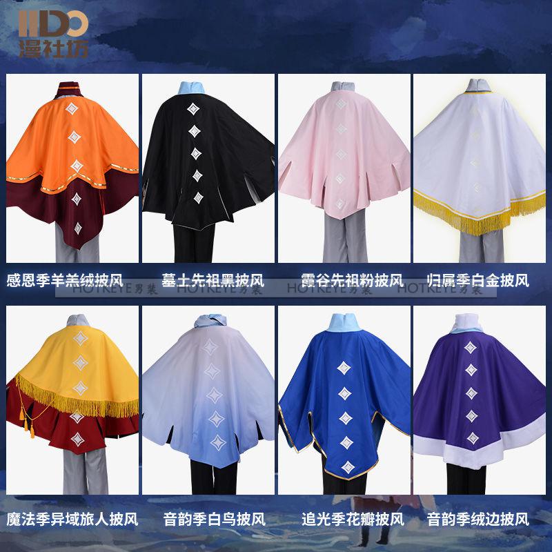hotkekesky光遇凛冬季光之子多色魔法季节斗篷合集游戏cosplay服装