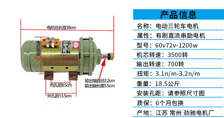 电动三轮车电机直流串励电机工程车vwvw有刷电机60v1200w电机控制开关