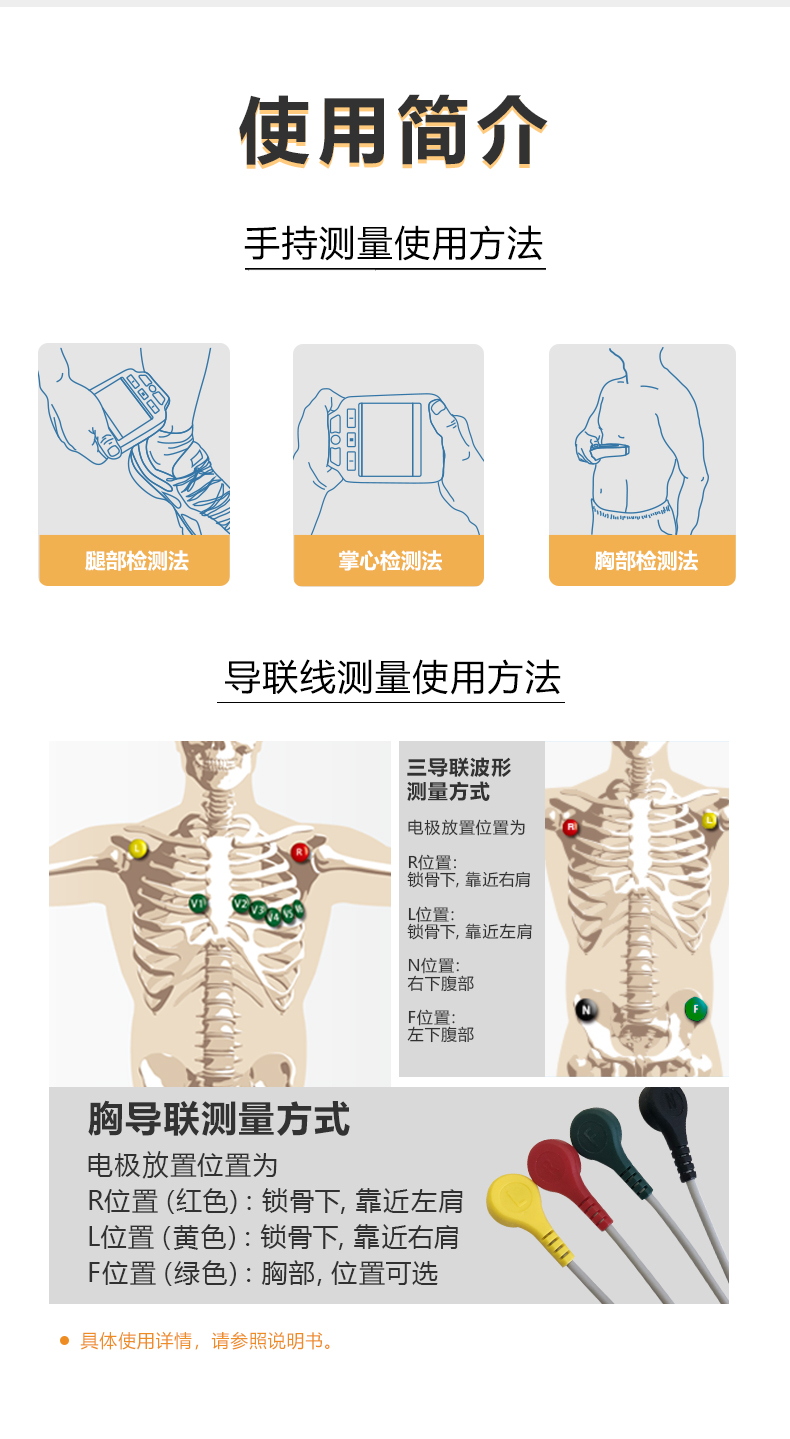 右手四根手指紧贴机器背面2个电极