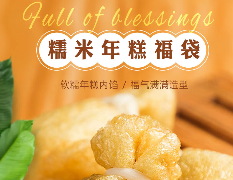 华佗拾遗 年糕福袋日式关东煮食材 火锅豆捞速冻豆腐袋糯米福袋 年糕