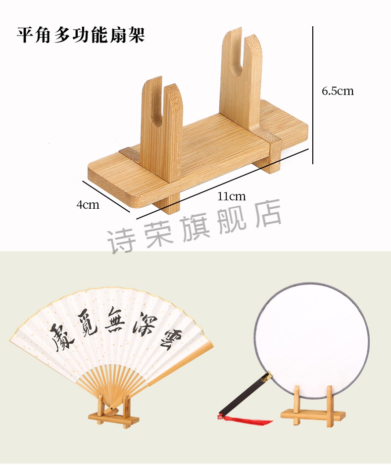 扇子底座托架燃灯中式扇架扇托折扇团扇摆放落地展示架扇子底座实木可