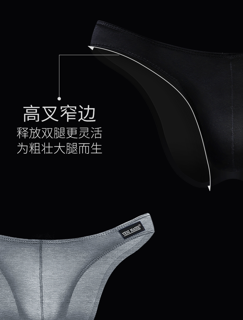 男士内裤薄款透气底裤修身提臀潮流大码裤衩低腰性感u凸囊成人三角裤