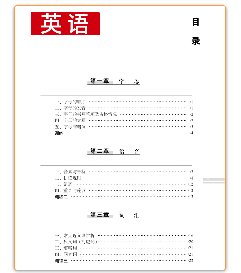 知识大集结117页图片图片