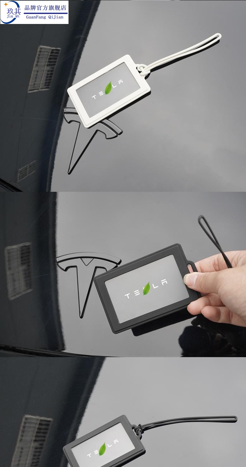 慕多适用于适用特斯拉model3modely钥匙卡套卡片钥匙包专用硅胶卡包