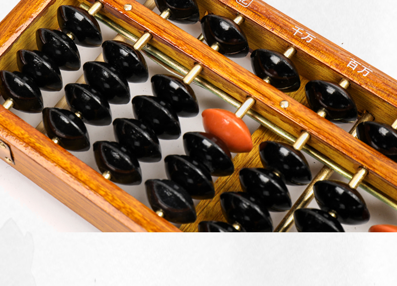 山柏17档财会5珠算盘实木质边框银行财会学生珠心算一键复原算盘18517