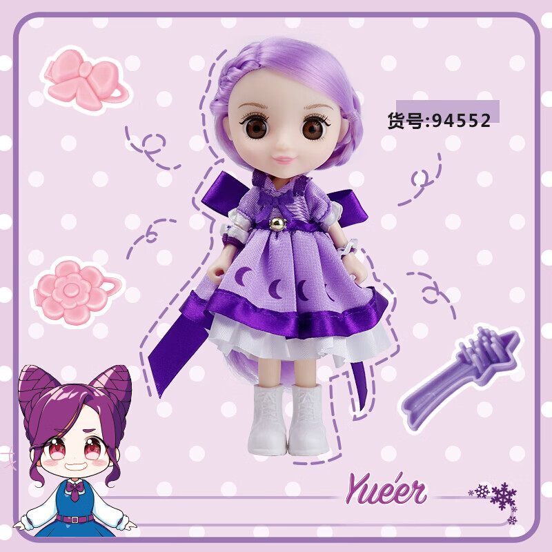 小伶玩具魔法世界女孩公主单个洋娃娃套装精致玩偶小号芭比 小伶的