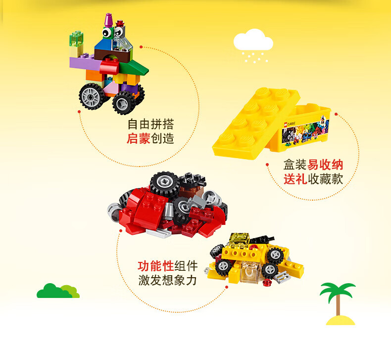 lego樂高經典創意系列10696大中小號積木盒10698兒童拼裝玩具 10698