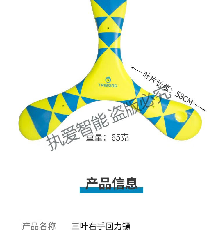 12岁男孩玩具回旋镖儿童软飞盘软飞碟飞去来器三叶镖回旋镖亲子玩具