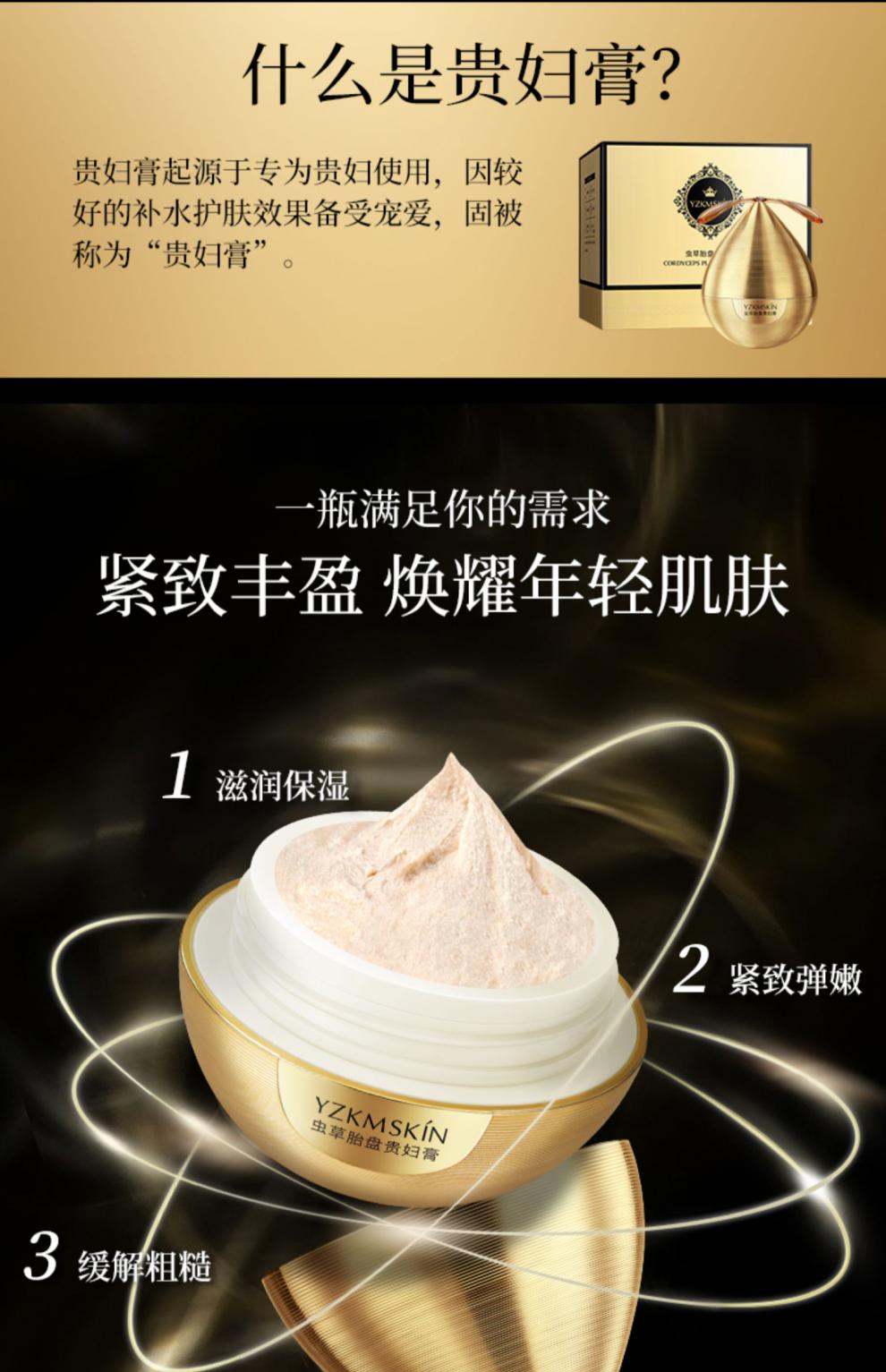 艾小菲贵妇膏i虫草胎盘素贵妇膏保湿润肤素颜霜紧致毛孔滋润精亮肤暗