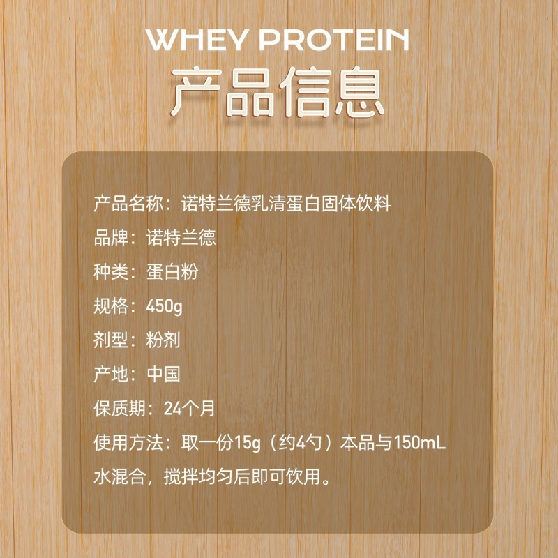 诺特兰德乳清蛋白粉动物蛋白质粉健身营养送父母送礼450g每罐装1罐装