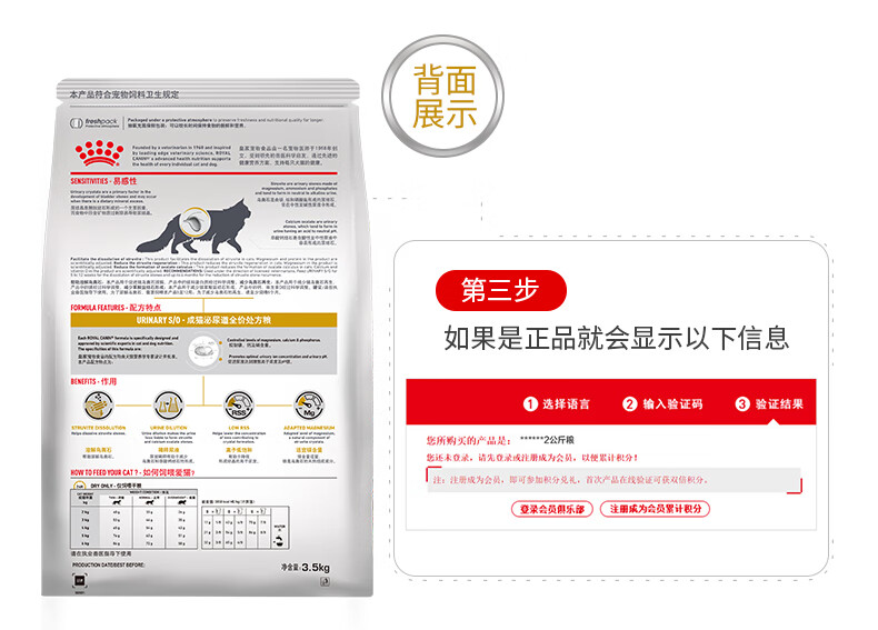 17，ROYAL CANIN 皇家貓糧泌尿道処方糧LP34貓咪利尿通膀胱尿結石尿路感染MUC34情緒舒緩 MUC34貓泌尿道処方糧(情緒舒緩)1.5kg