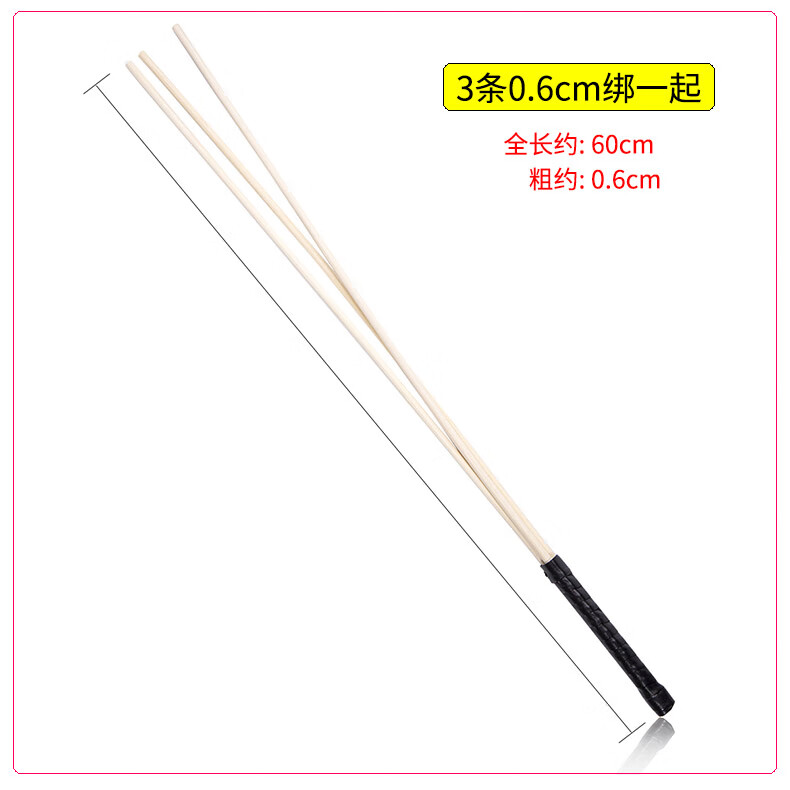 sp藤条sm打屁股打pp惩罚戒尺另类管教激情工具sm角色扮演拍打条子06cm