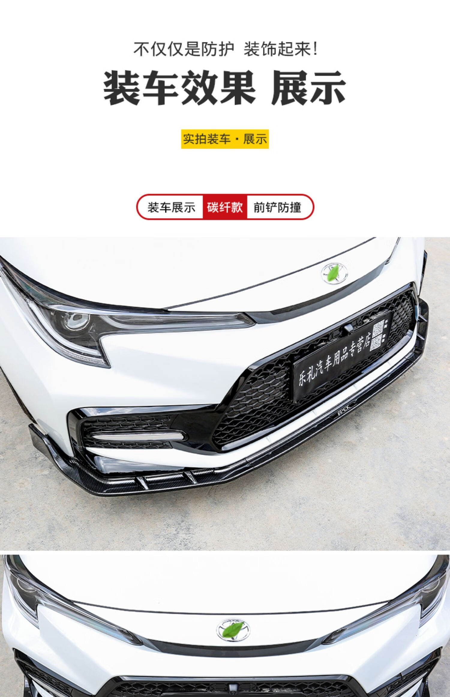 侧裙后包角凌尚改装前铲 21-22款雷凌运动版/凌尚专用前铲《原厂免打2