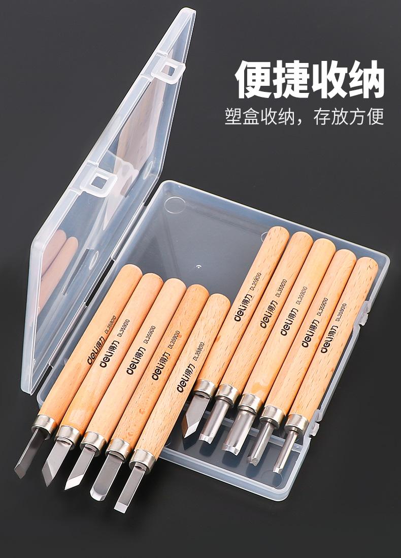 得力deli木工雕刻刀套装木雕刀木头根雕花刀篆刻橡皮章木刻刀手工刀