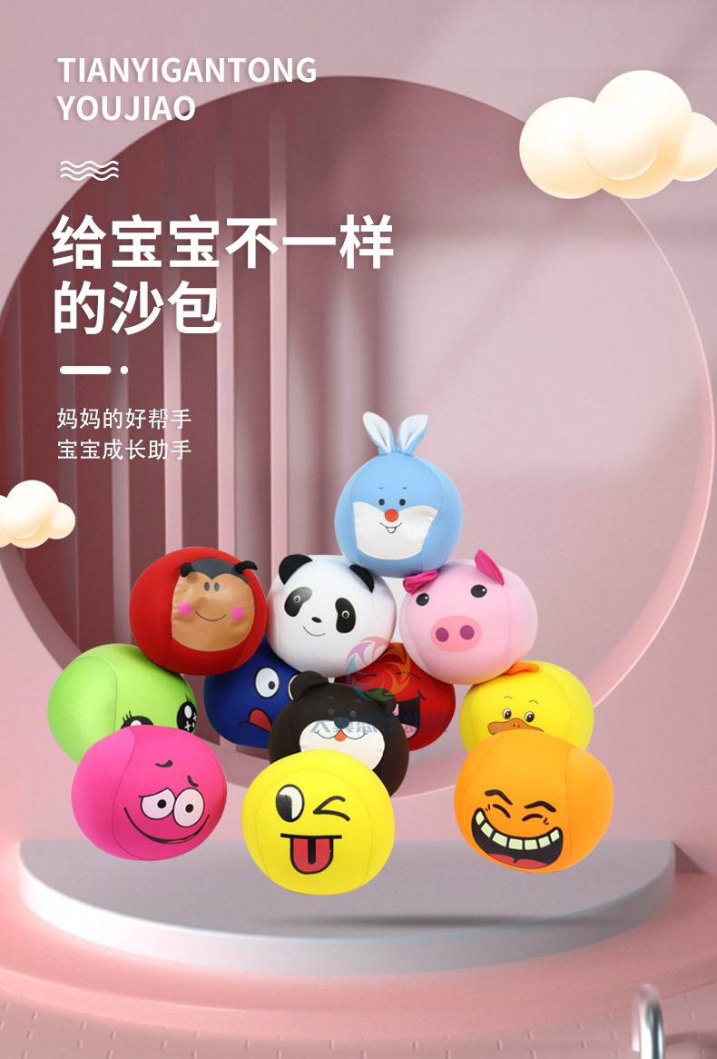 儿童沙包卡通型 儿童沙包卡通笑脸软沙包幼儿园专用丢沙包宝宝玩具