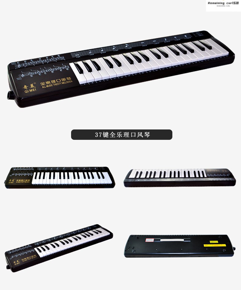口风琴37键奇美奇美牌37键全乐理口风琴中学小学生课堂吹奏 吹管吹嘴