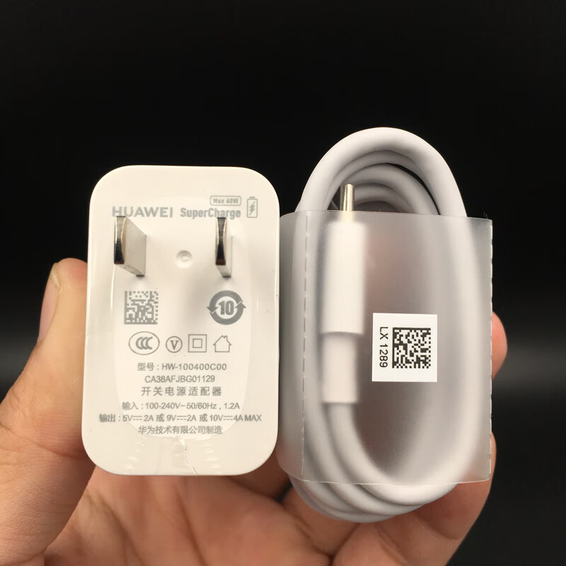 华为mate20pro原装充电器闪充快充数据线快充40w华为maters保时捷极速
