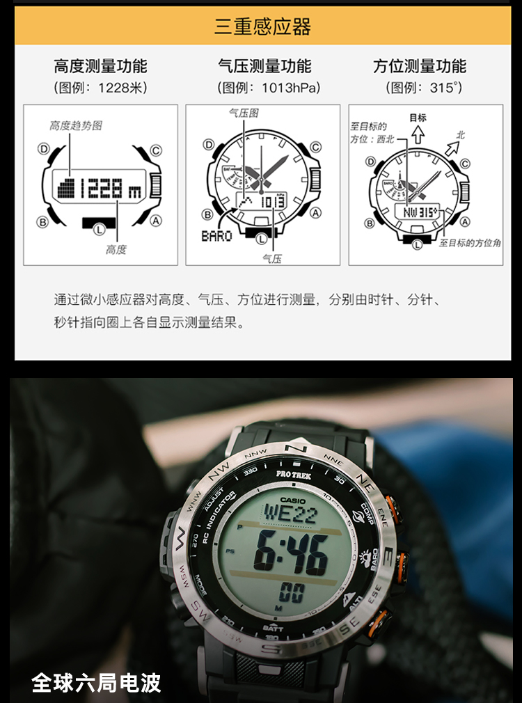 卡西欧casio男表protrek登山系列电波太阳能多功能户外运动男士手表