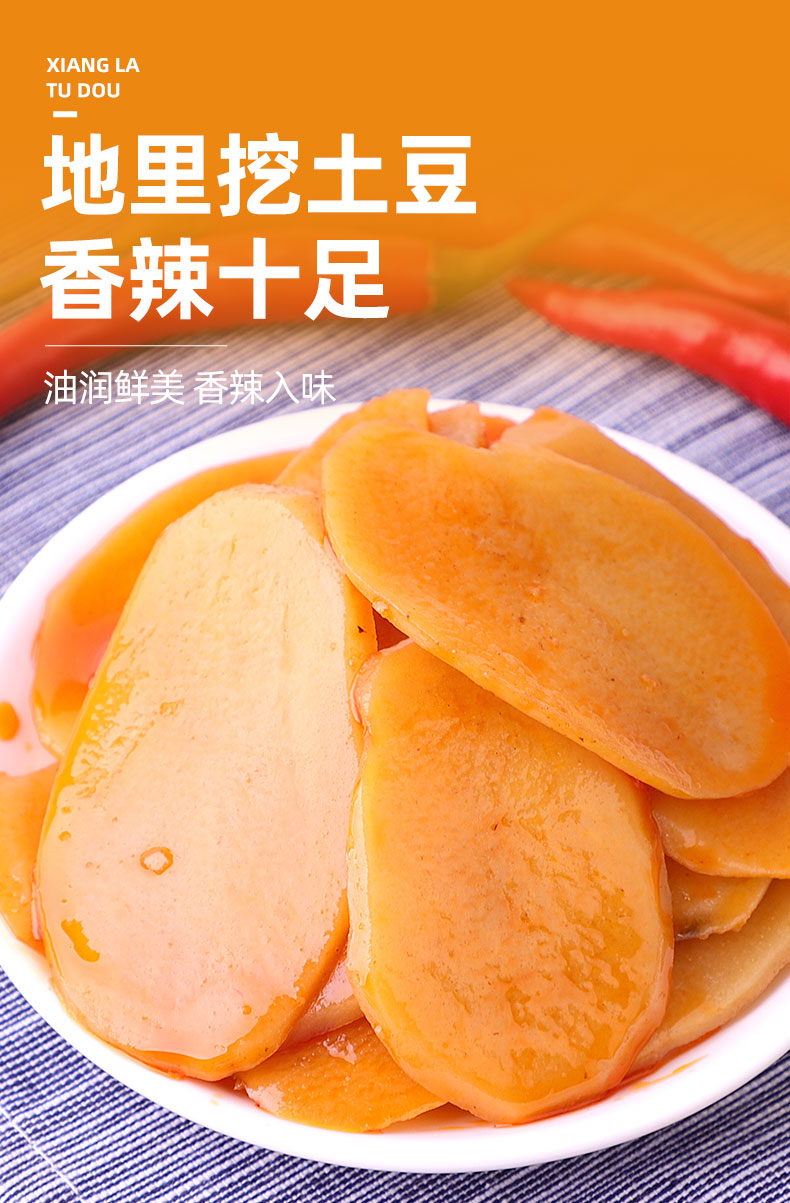 常德馆香辣海带丝土豆片卤味素食脆辣萝卜莴笋片解馋小零食高山街香辣
