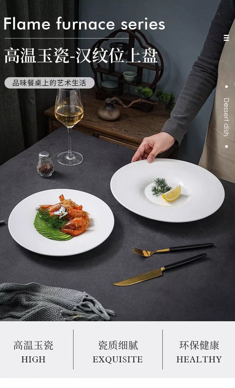 位菜位上菜盘白色盘子感摆盘酒店饭店专用创意餐具高颜值餐盘 10英寸