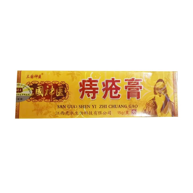 三國神醫乳膏膏15gxs1盒裝