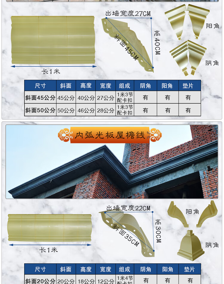 屋簷線條模具羅馬柱房簷線簷口腰線光板邊線滴水線模型屋簷線建築模板