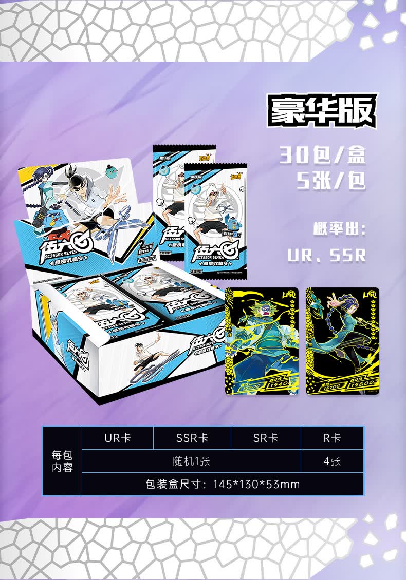 卡游 刺客五伍六七卡片五六七经典版豪华版传奇版悬赏收藏令花十三567