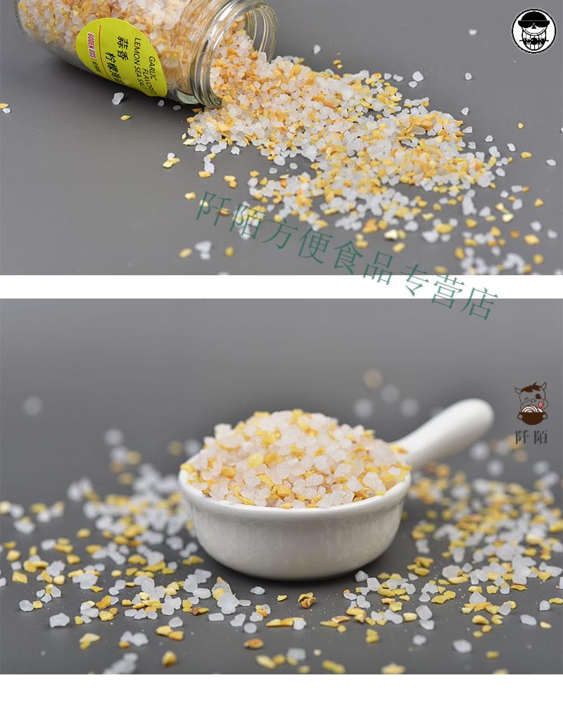 牛扒调料煎牛排三文鱼沙拉d脂蒜香柠檬海盐混合调味料海盐黑胡椒粒150