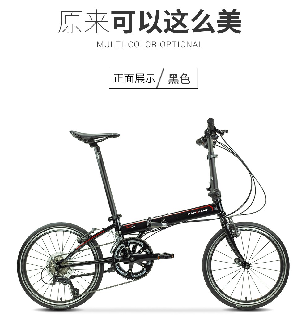 Dahon speed p18 sale