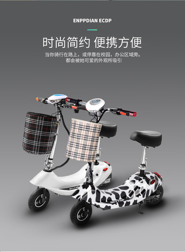 电瓶车迷你小型电动女士代步折叠轻便携滑板车减震版24v有刷蓄电池约