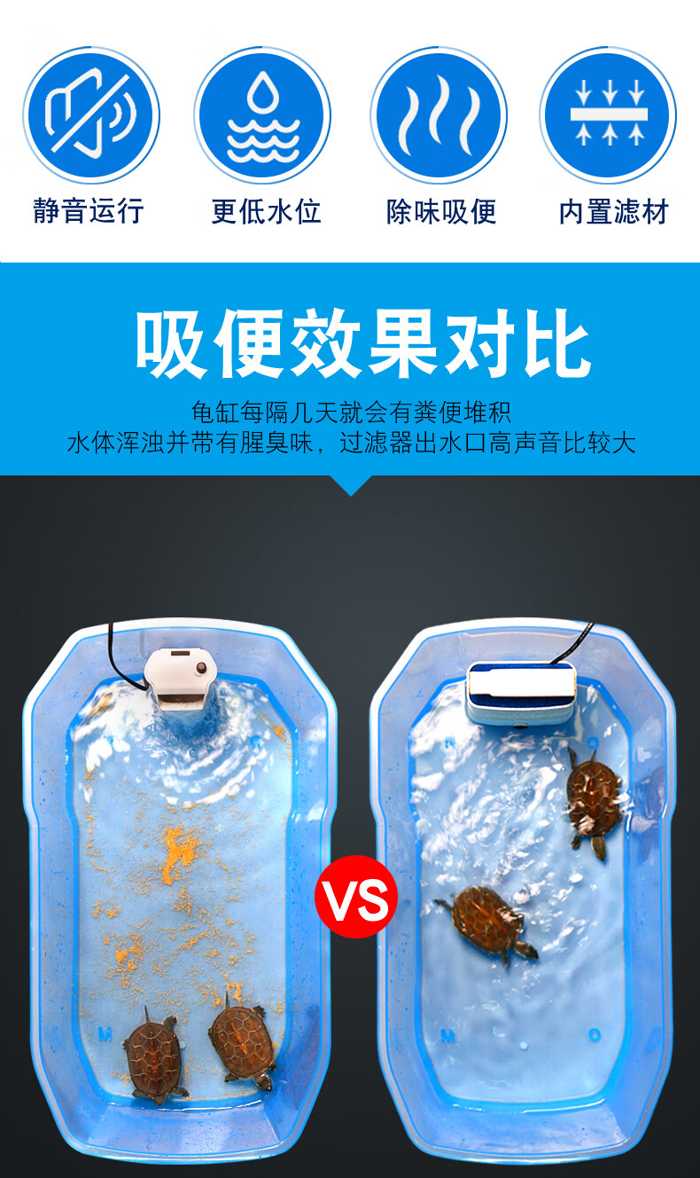 乌龟低水位过滤器龟缸吸粪循环静音乌龟水过滤小型三合一 3节22.