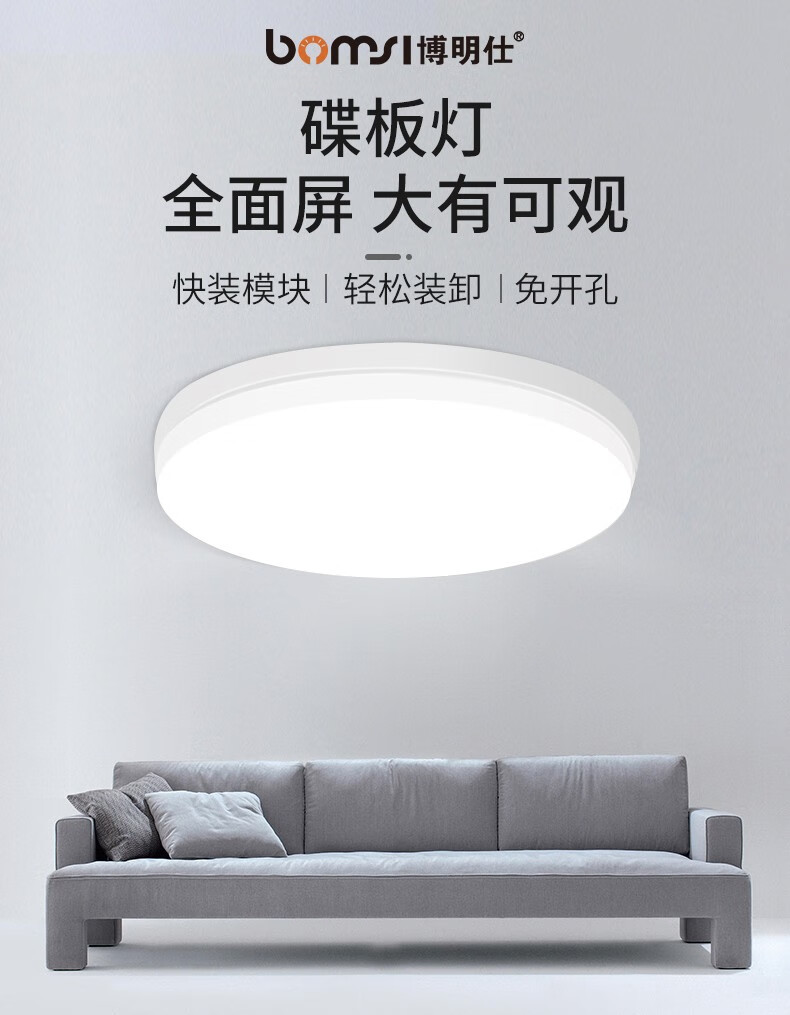 博明仕led吸顶灯超薄厨房卫生间防雾灯玄关灯阳台灯走廊厅过道卧室小吸顶灯明装筒灯阳台灯飘窗吸顶灯圆形