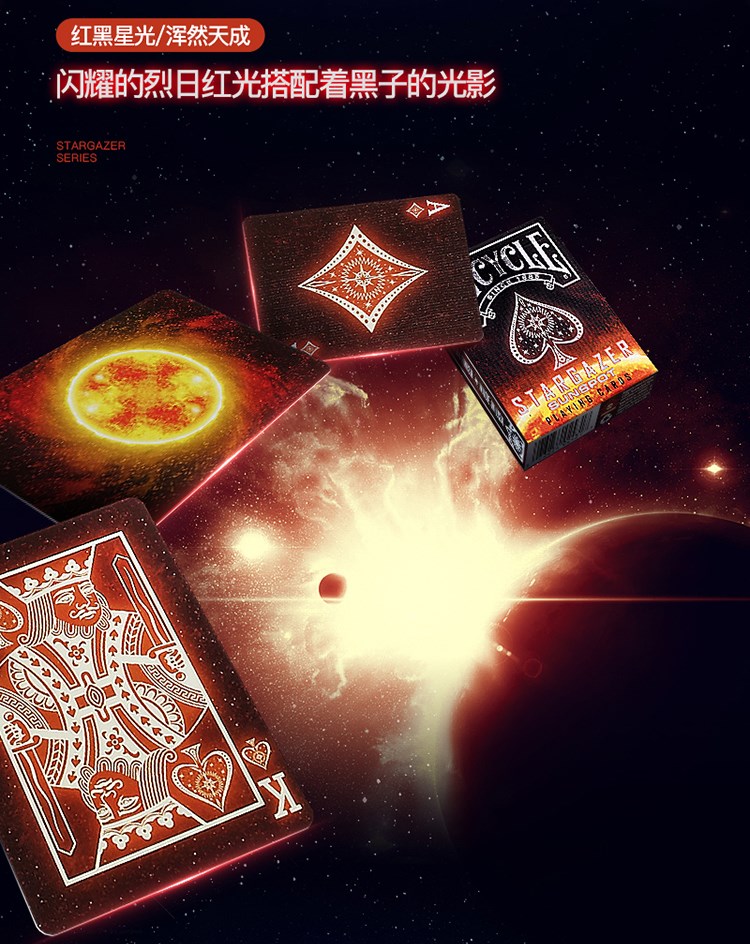 bicycle单车扑克牌练习花切纸牌魔术道具创意桌游卡牌观星者东方龙