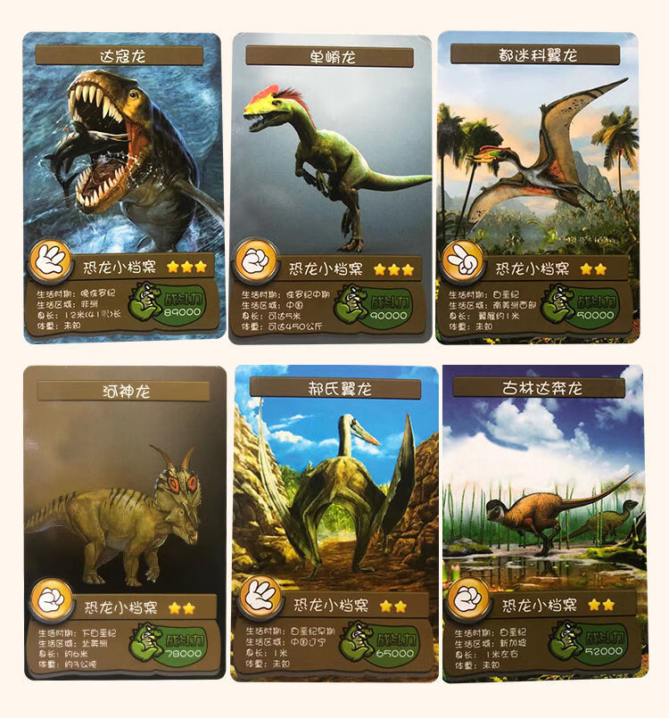浴战京选优品恐龙卡片165张全套霸王龙侏罗纪世界早教认知收藏卡牌