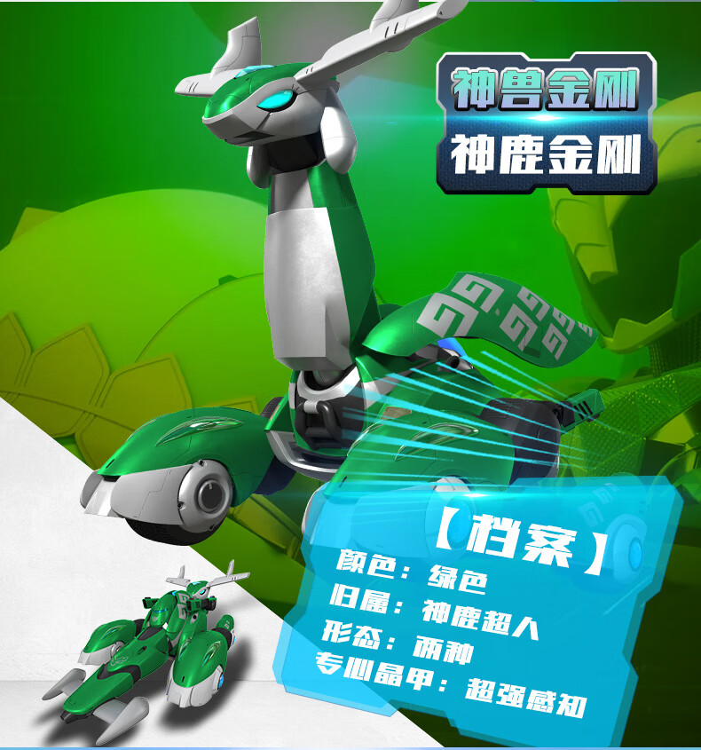 神兽金刚5战队变形机器人6合体人召唤儿童男孩玩具灵犀金刚12寸