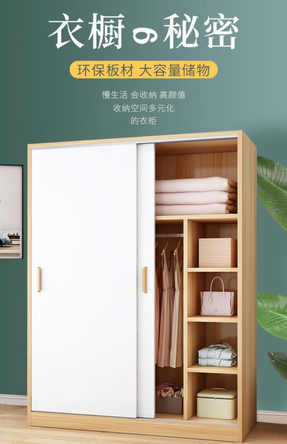 拉门小户型储物柜子简易挂衣橱木制衣柜 【浅胡桃】长140*高180*深50