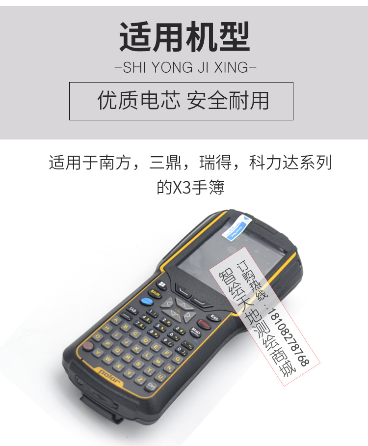原装南方gps科力达瑞得rtk三鼎x3手簿 主机手薄双充 充电器电池 组装