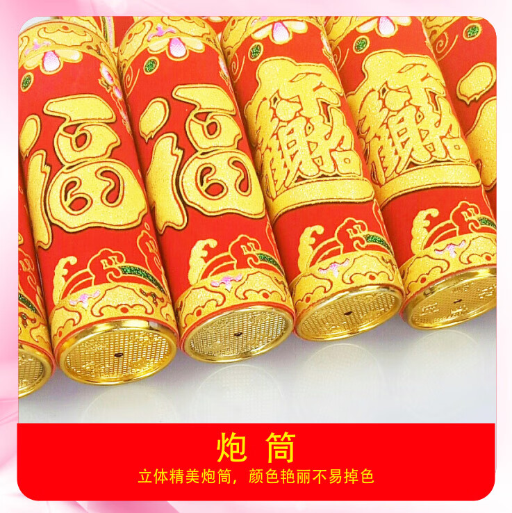 6米鞭炮 音乐声) 配遥控