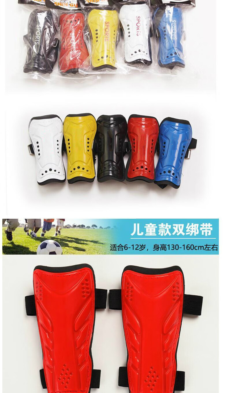 足球护具护腿板足球双绑带护腿板插板儿童超轻护板小学生护脚板双绑带