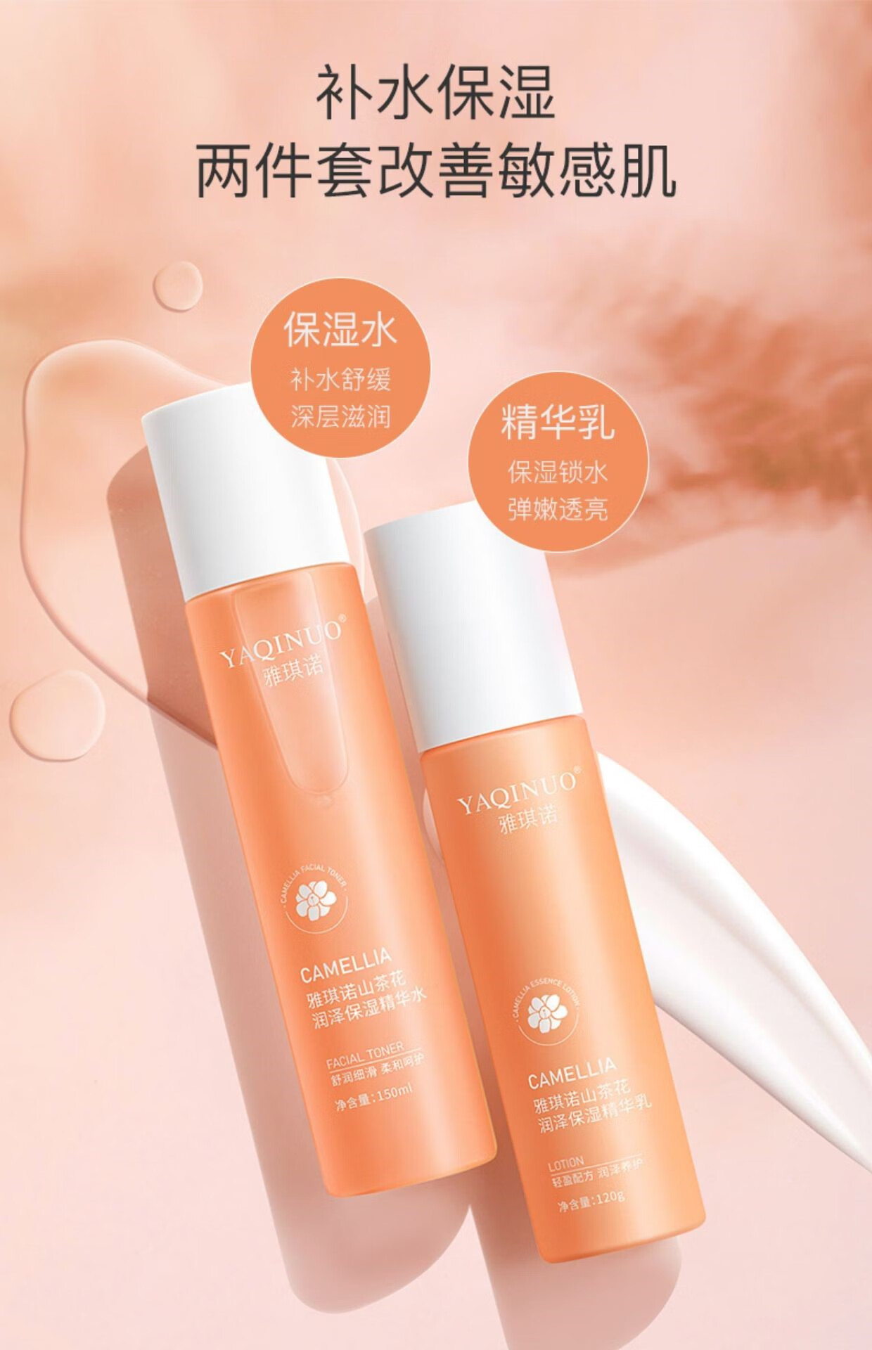 雅琪诺适合女孩子用的水乳护肤品套装初中高中生女生补水乳液10-12-18岁 2-18岁