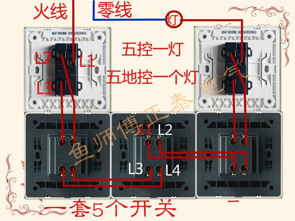 三控一燈中途開關正泰86型暗裝一開三開多控五孔插座三聯中途過橋雙刀