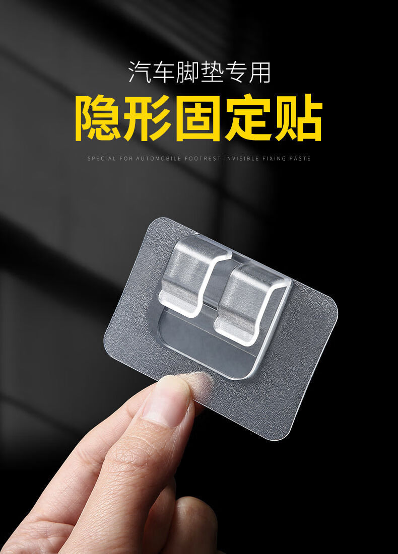 tyui汽车脚垫固定贴无痕透明双面胶尾箱贴卡扣魔术贴固定夹扣粘贴神器