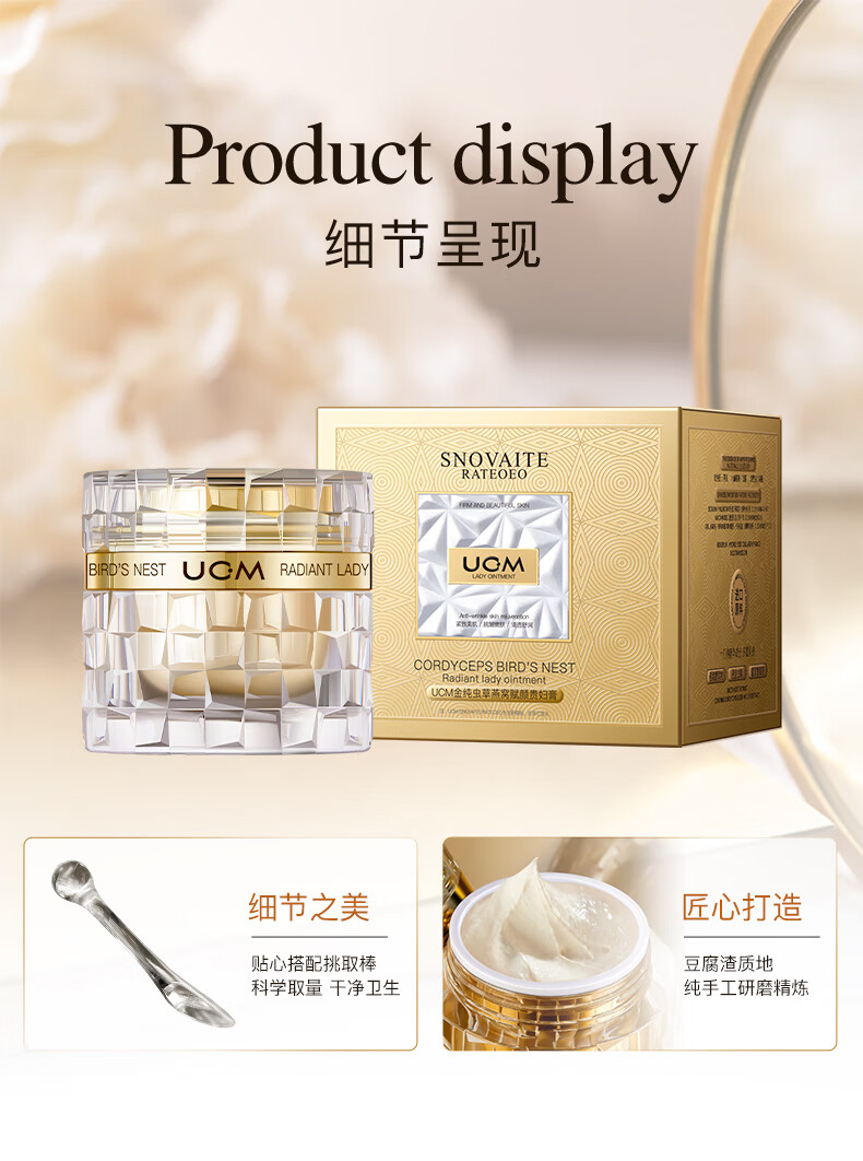 UCM金纯虫草燕窝赋颜贵妇膏50g 补水保湿
