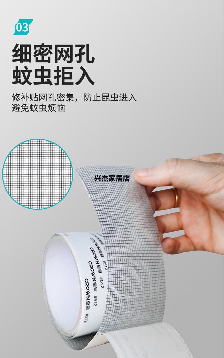 纱窗防蚊贴条自粘式四季排水孔流水口窗户纱网破洞修补魔术贴神器白色