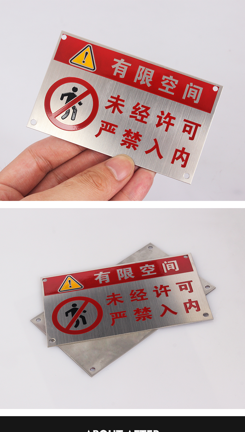 危险警告标志牌定做有限空间未经许可严禁入内拉丝不锈钢牌标识牌定制