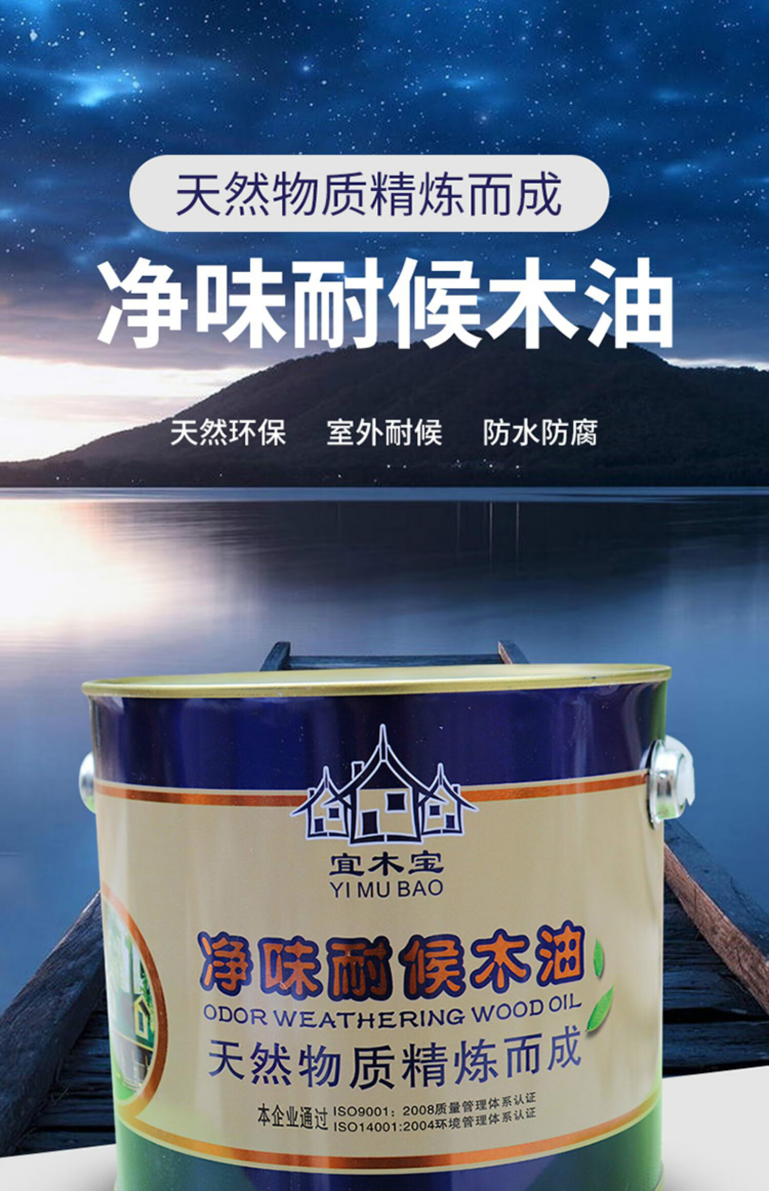 油漆木器漆家具翻新改色清漆木蜡油实木透明防腐木漆自刷户外防水栗壳