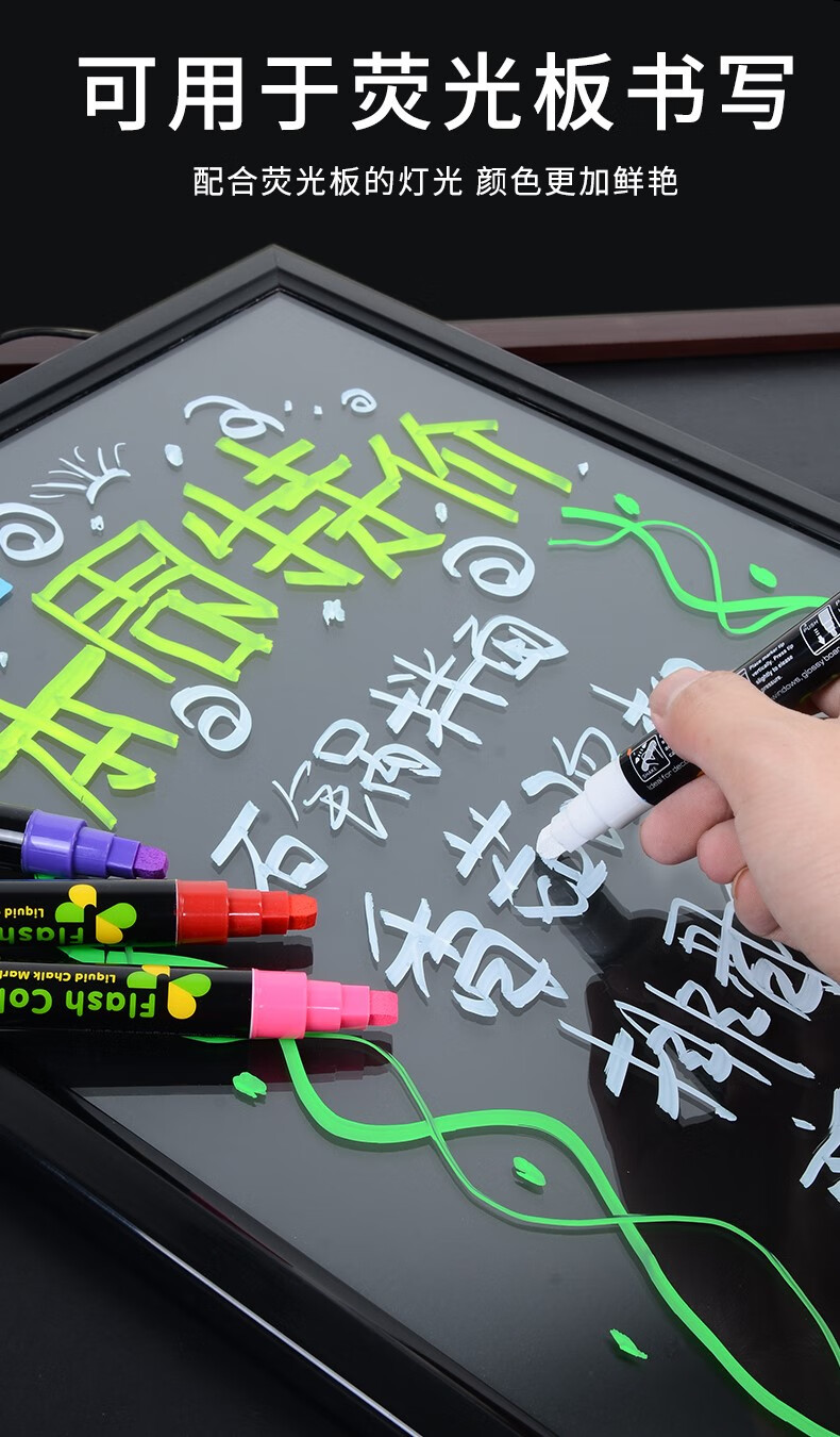 荧光板荧光笔led电子发光小黑板笔广告牌彩色记号笔可擦pop粗玻璃笔