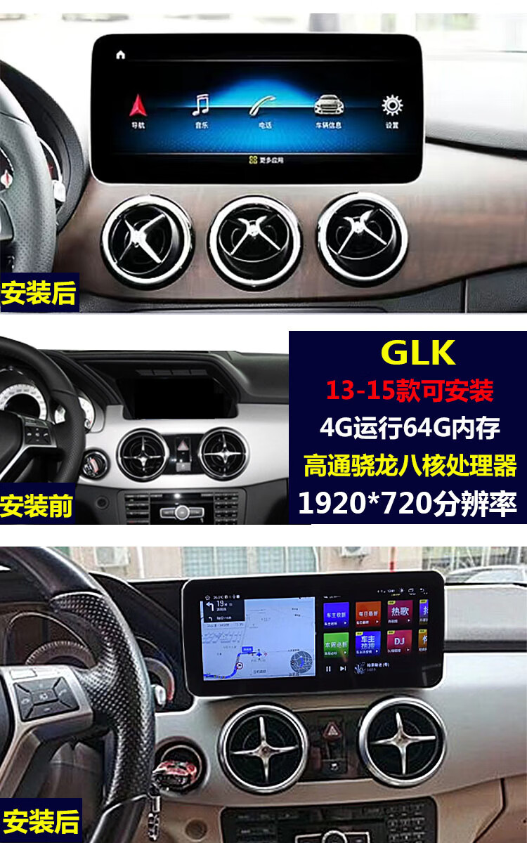 適用奔馳c200大屏導航e260glcglk改裝中控顯示屏倒車影像carplay1115