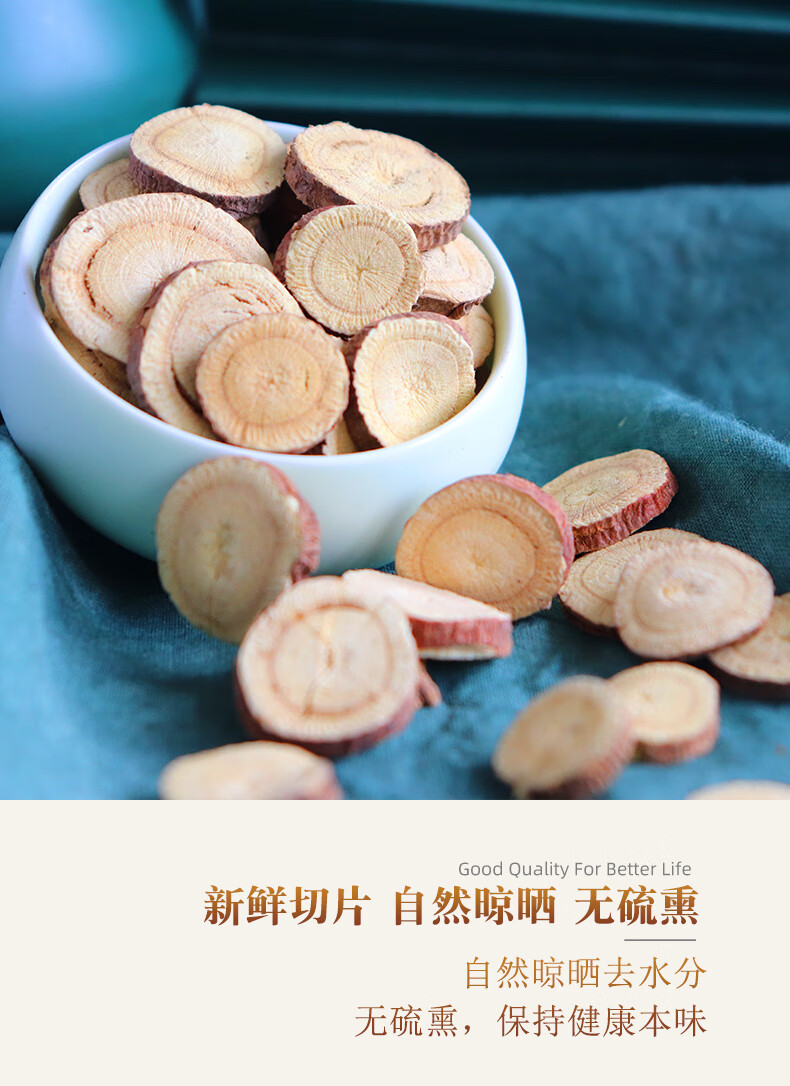 舌秘甘肃渭源县特产原产地发货特级甘草片特产花草茶多年生甘草茶