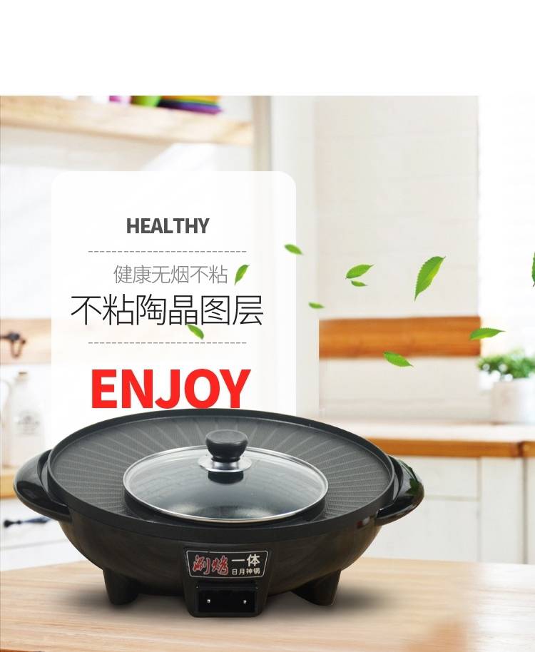 炒煮两用锅 不粘锅涮烤一体锅家用无烟电烤盘多功能火锅烧烤两用锅煎